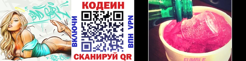 Codein Purple Drank  Кудымкар 
