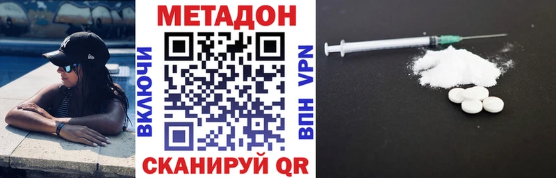 закладки  площадка наркотические препараты  Метадон methadone  Кудымкар 