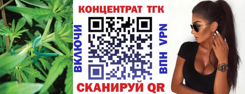 ТГК THC oil гидра ТОР Кудымкар